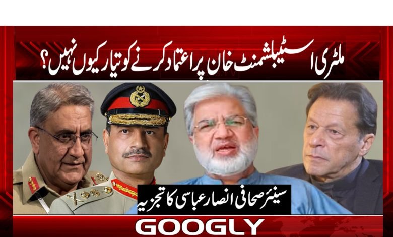 Ansar Abbasi Column in Urdu