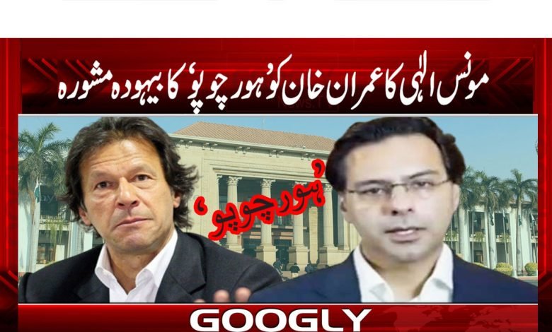 Imran Khan News in Urdu