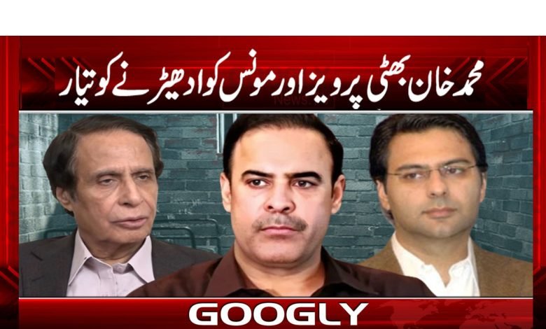 Mohammad Khan Bhatti News in Urdu