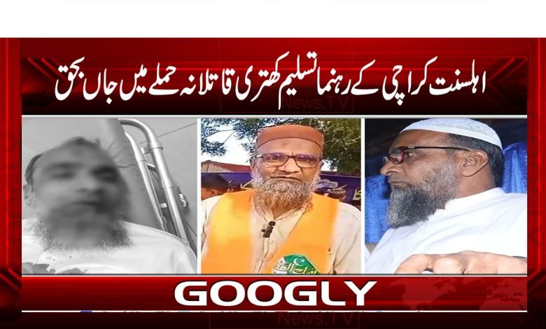 Saleem Khatri Killed News in Urdu