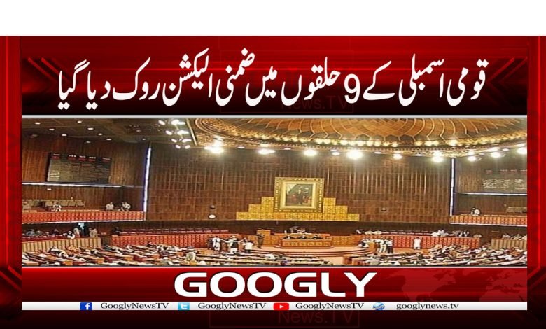 Zimni Election News in Urdu