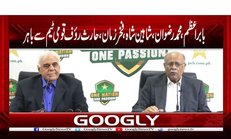 Cricket Team News in Urdu