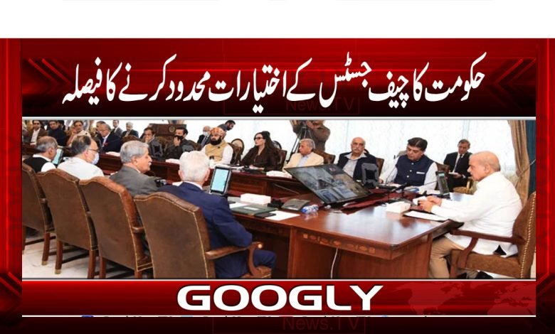 Chief Justice News in Urdu