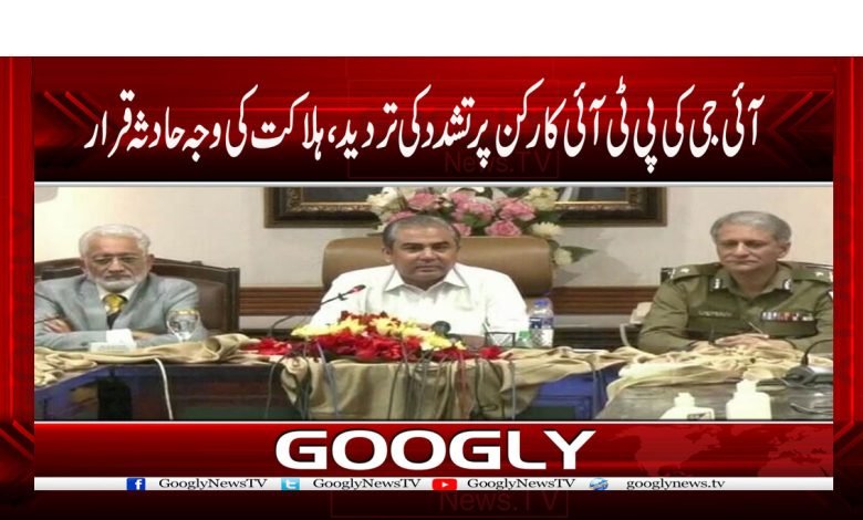 Zillay Shah Death News in Urdu