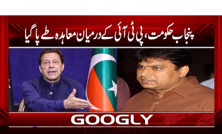 PTI News in Urdu