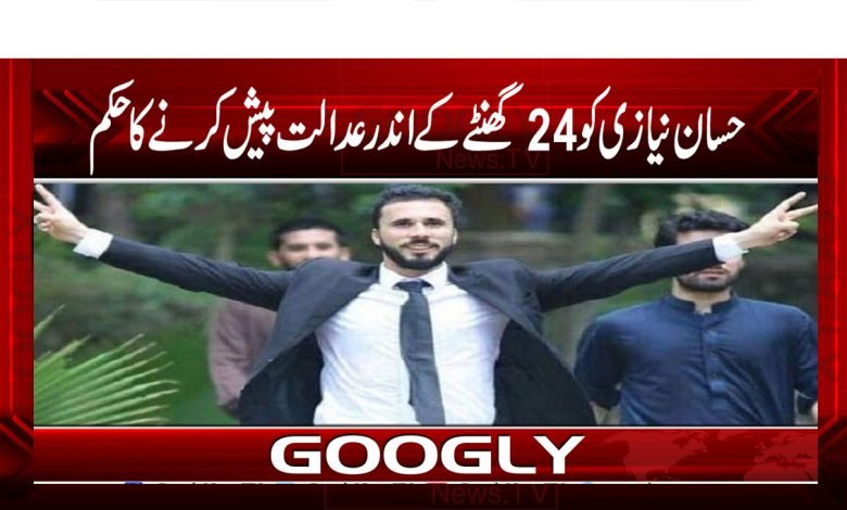 Hassan Niazi News in Urdu