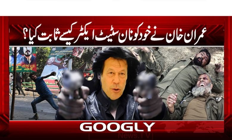 Imran Khan News in Urdu