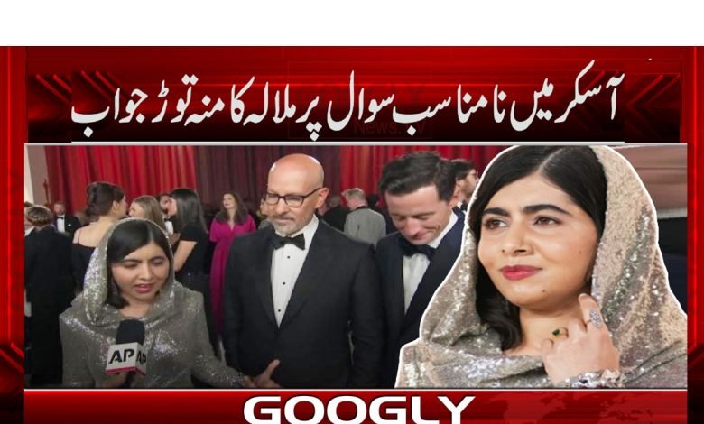 Malala Yousafzai News in Urdu