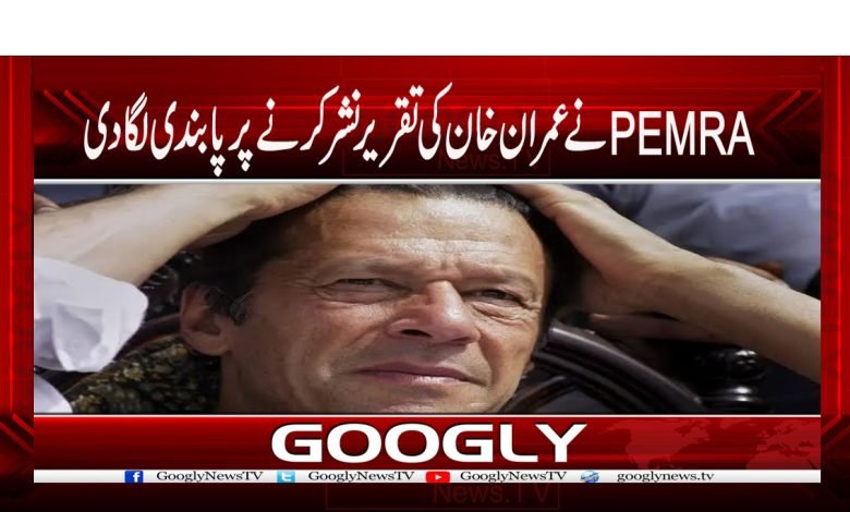 Imran Khan News in Urdu