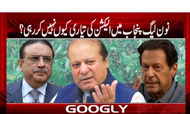 Election News in Urdu