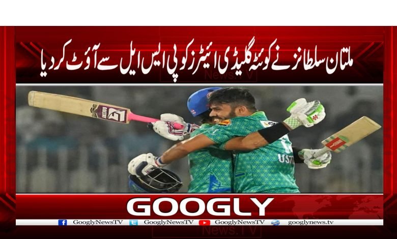 Multan Eliminated Quetta News in Urdu