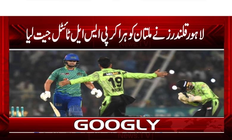 Lahore Beat Multan News in Urdu