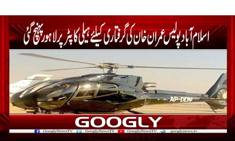 Islamabad Police Raided Lahore