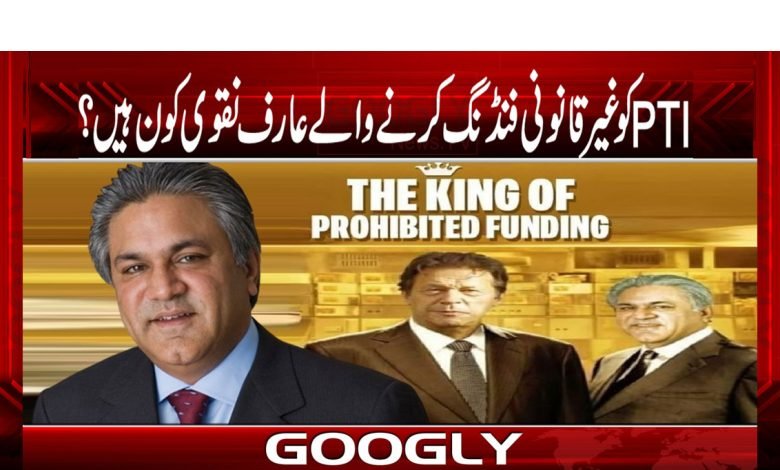 Arif Naqvi News in Urdu