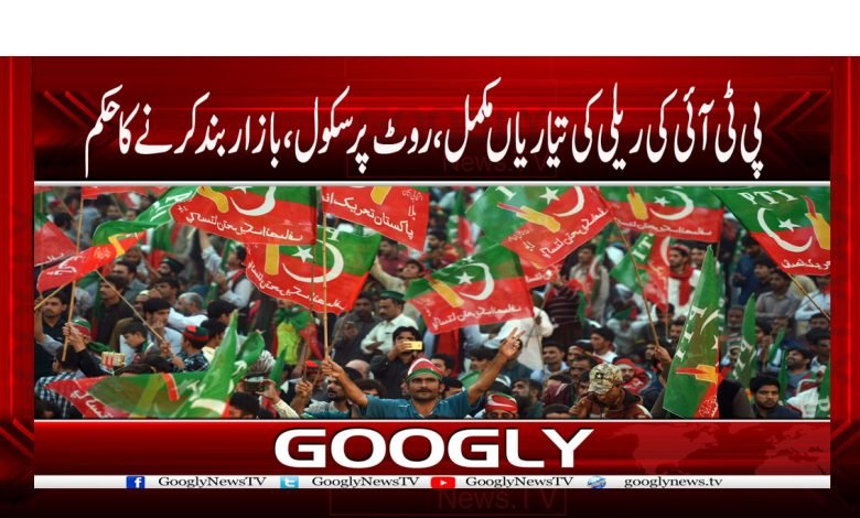 PTI Latest News in Urdu Imran Khan Latest News in Urdu