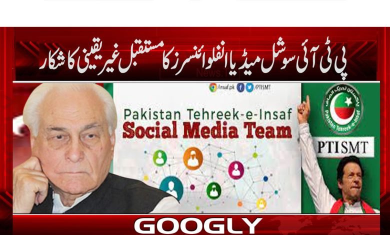 PTI Latest News in Urdu