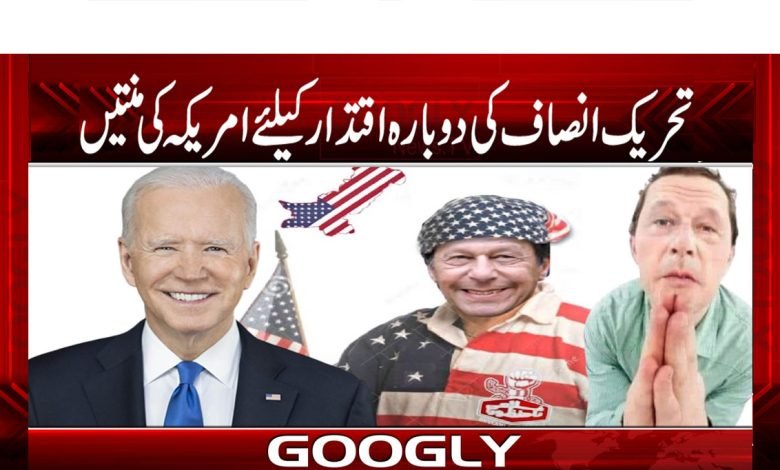 PTI Latest News in Urdu