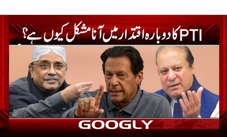 PTI Return To Power Difficult News
