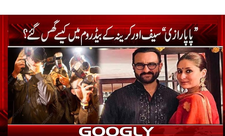 Saif and Kareena News in Urdu