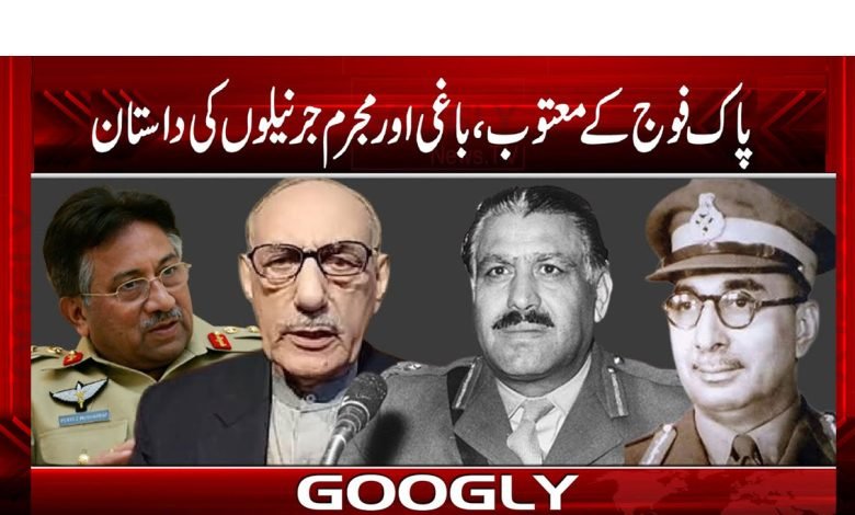 Pak Army News in Urdu