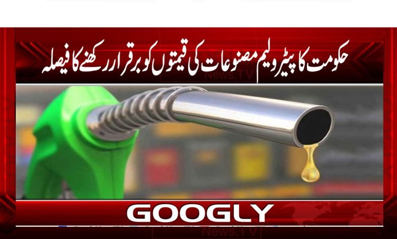 Petroleum Products News