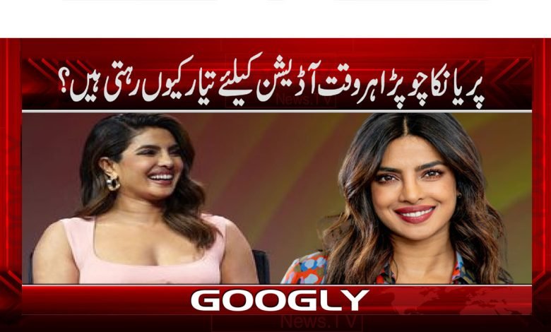 Priyanka Chopra News in Urdu
