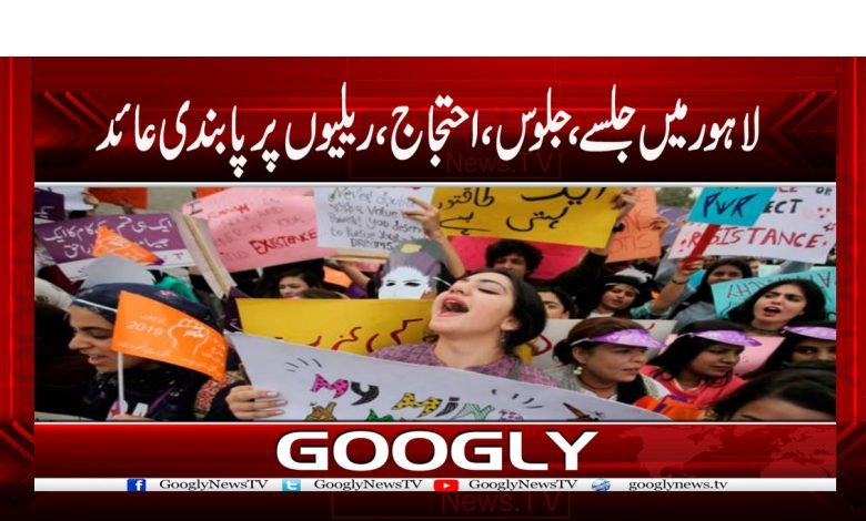 Lahore Jalsa in Ban On Procession News