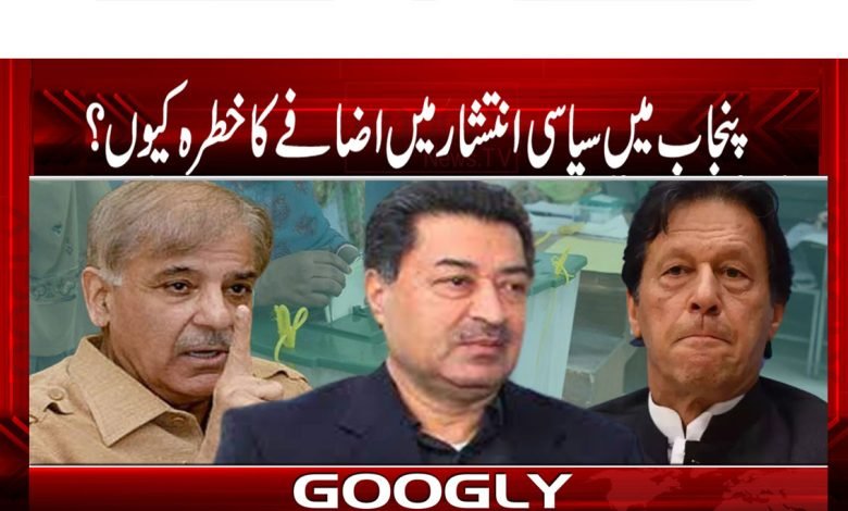 Political Publishing in Punjab News