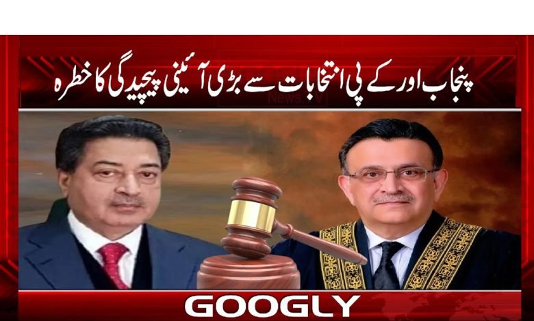 Election News in Urdu