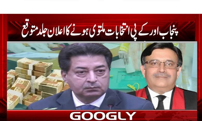 Election News in Urdu