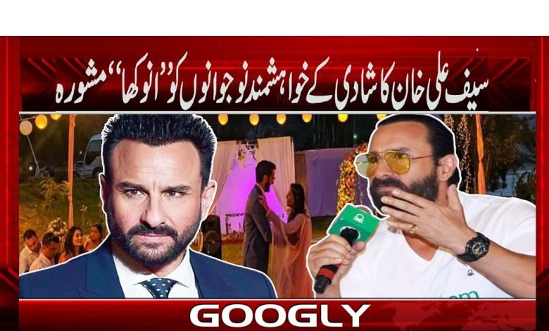 Saif Ali Khan News in Urdu