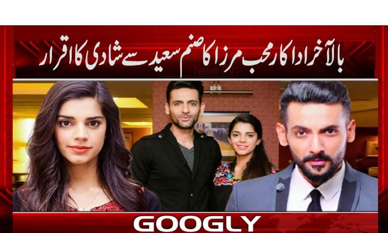 Mohib Mirza Marriage to Sanam Saeed