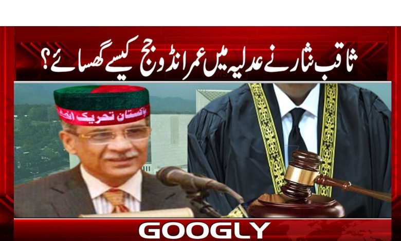 Justice Saqib Nisar News in Urdu