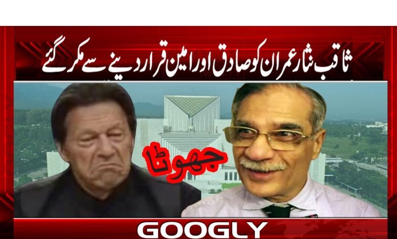 Saqib Nisar News in Urdu