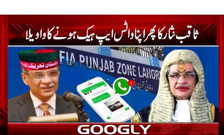 Justice Saqib Nisar News in Urdu