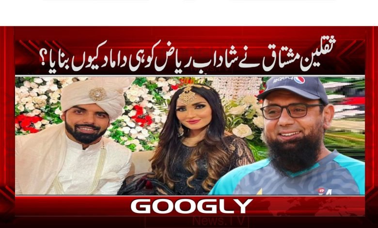Saqlain Mushtaq And Shadab Riaz News