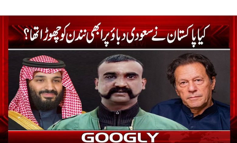 Pakistan And Saudia News in Urdu