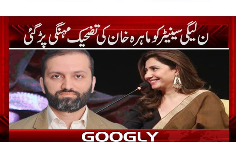 Mahira Khan News in Urdu