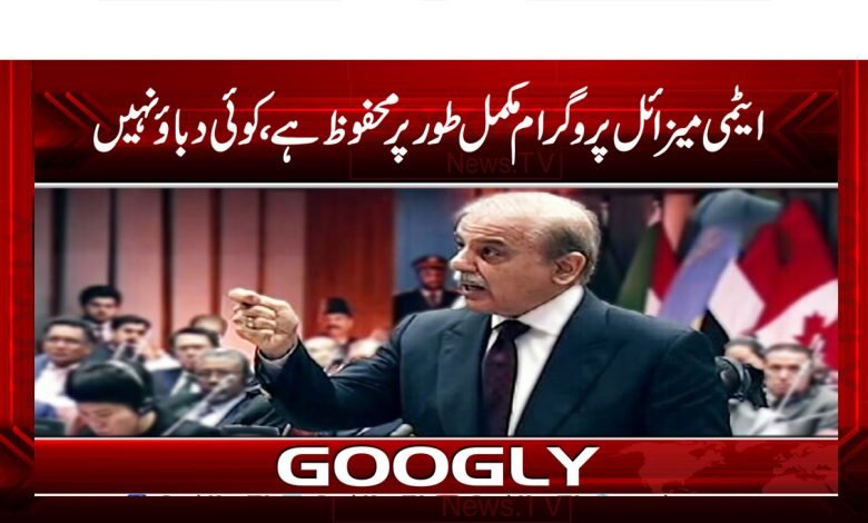 Shehbaz Sharif News in Urdu