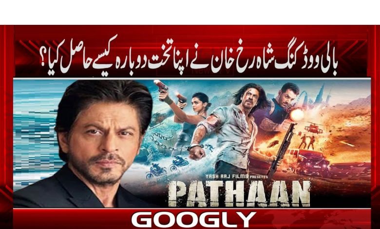 Shah Rukh Khan News in Urdu