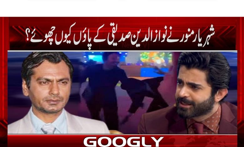 Sheheryar And Nawazuddin Siddiqui