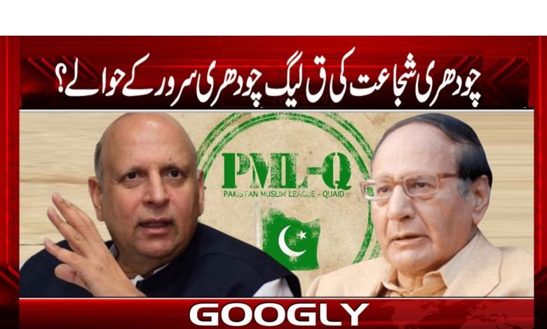 Chaudhry Shujaat News in Urdu