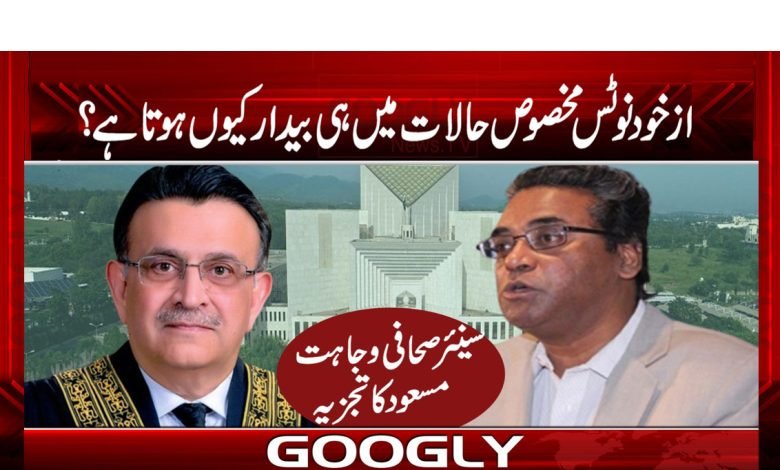 Wajahat Masood Column in Urdu