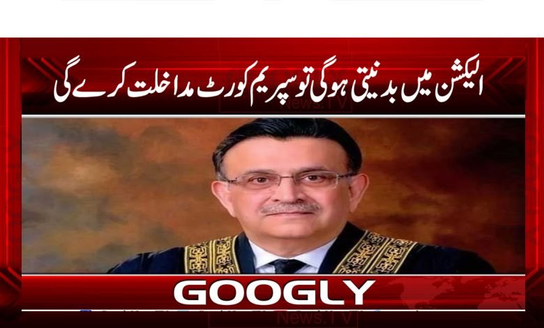Supreme Court News in Urdu