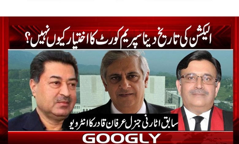 Election News in Urdu