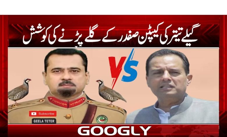 Captain Safdar News in Urdu