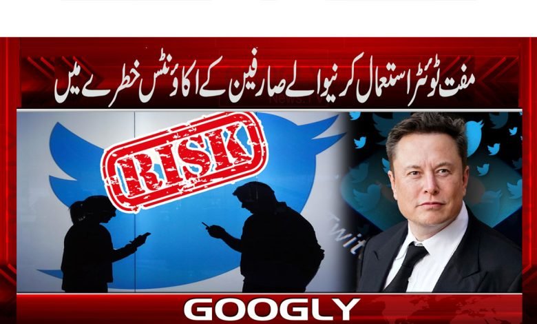 Twitter Latest News in Urdu