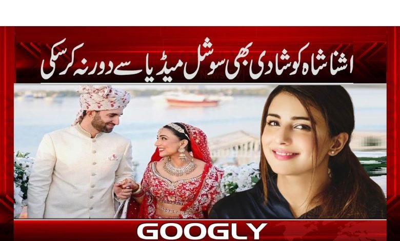 Ushna Shah News in Urdu
