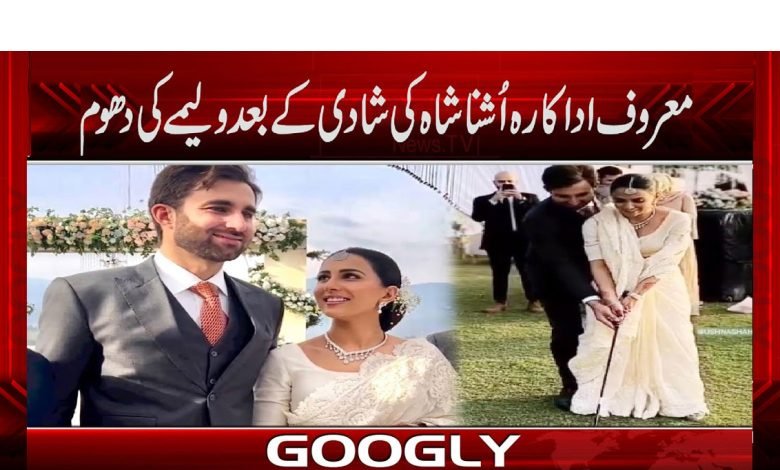 Ishna Shah Unique Step Walima News