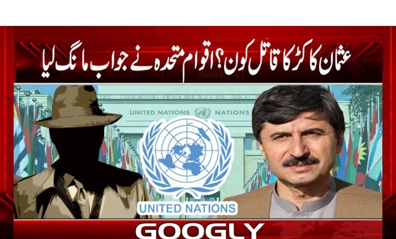 Who Killed Usman Kakar News?